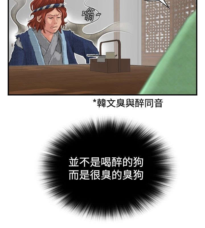 赏金游侠pvp漫画,第6章：方次万的消息1图