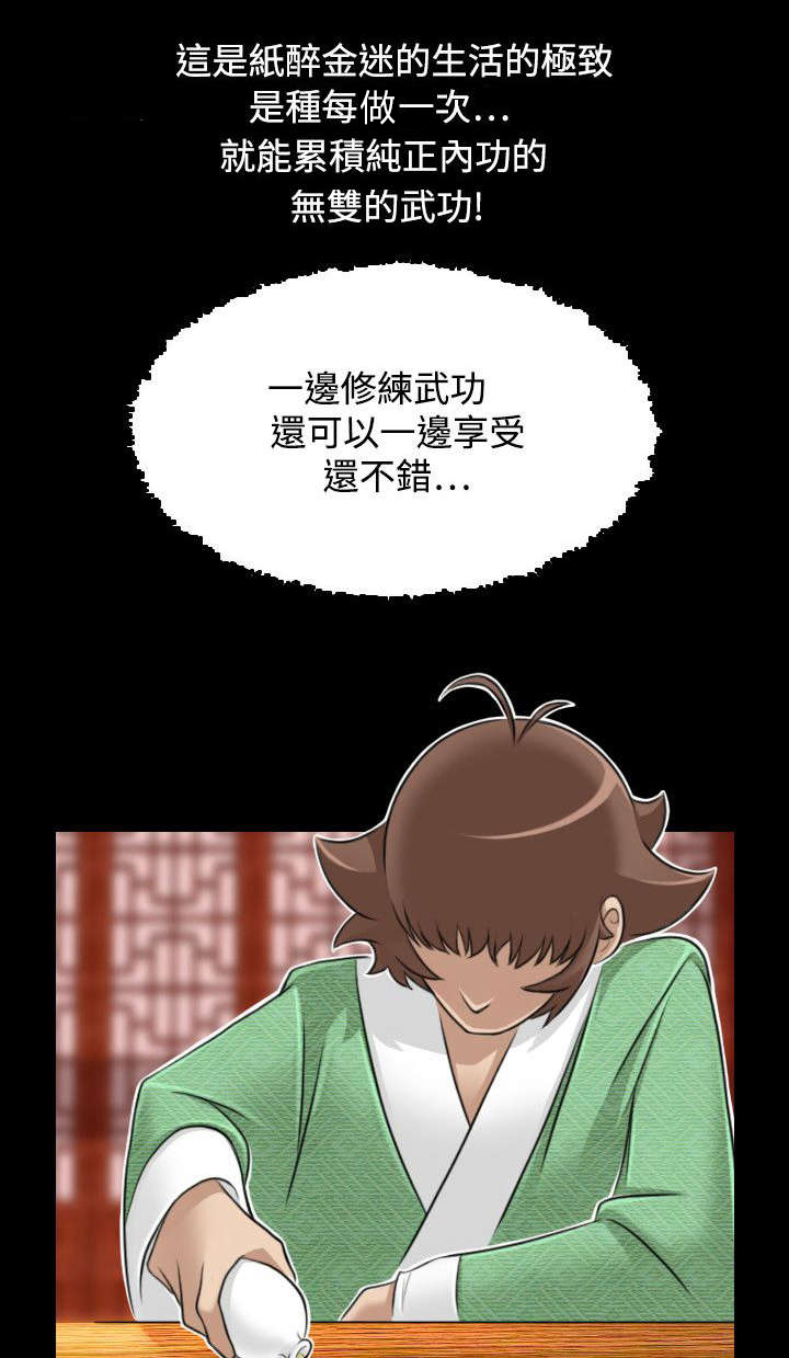 赏金游侠漫画,第27章：三个月前5图