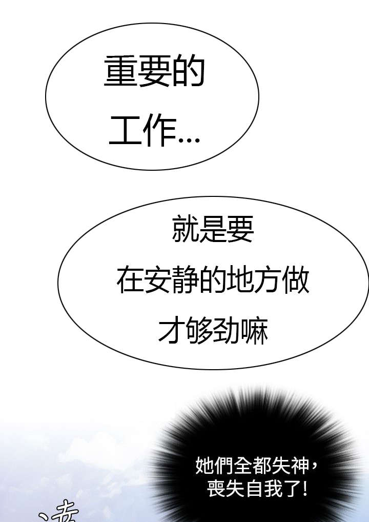 赏金游侠pvp漫画,第22章：各走各的路1图
