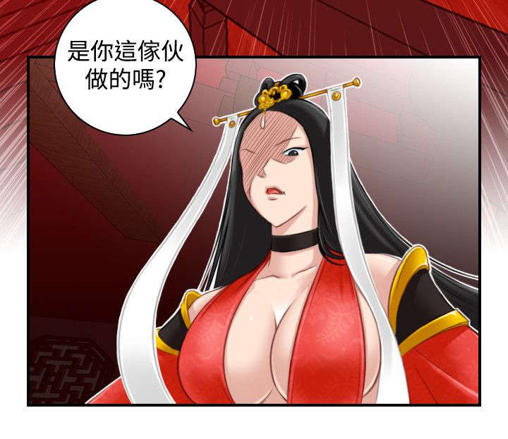 赏金游侠漫画,第47章：靠山就是自己5图