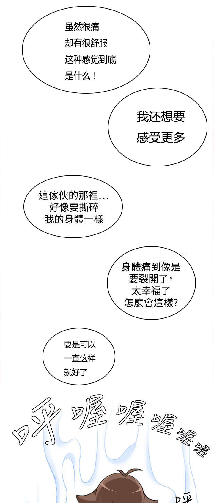 赏金游侠韩漫作者漫画,第50章：是第一次3图