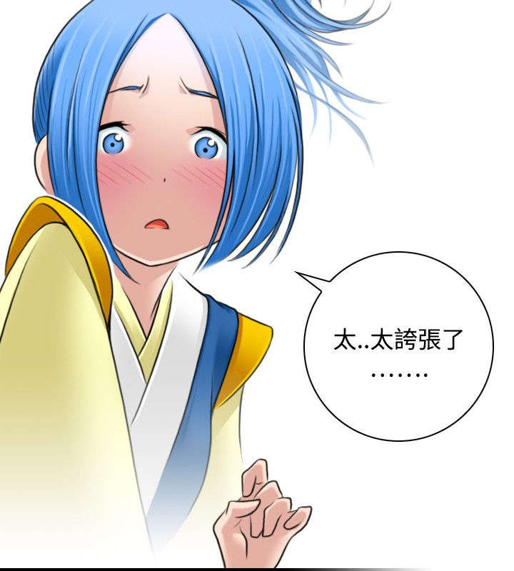 赏金游侠韩漫作者漫画,第35章：阴寒之气5图