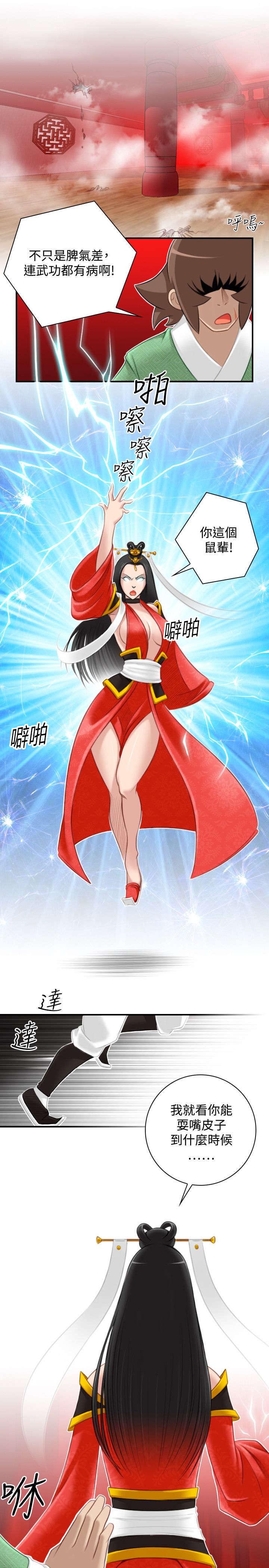 赏金游侠漫画在线观看漫画,第48章：与宫主的战斗3图