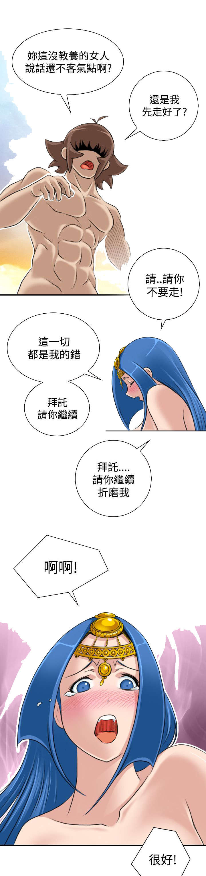 赏金游侠pvp漫画,第21章：准备好了5图
