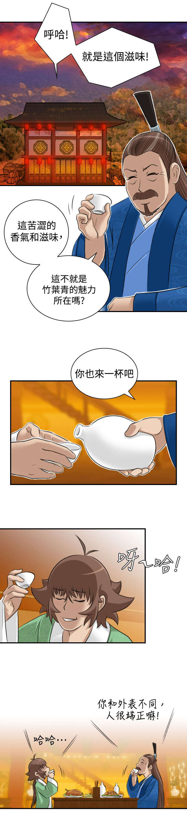 赏金游侠开机显示通讯失败漫画,第13章：挑衅5图