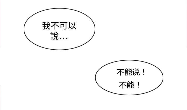 赏金游侠pvp漫画,第42章：逼问2图