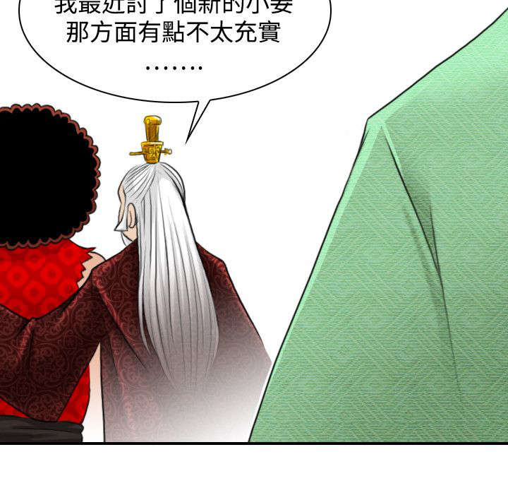 赏金游侠漫画,第23章：委托完成4图