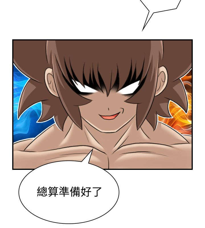 赏金游侠demo漫画,第21章：准备好了1图