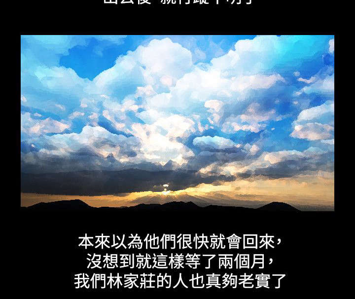 赏金游戏电影漫画,第25章：新的委托5图