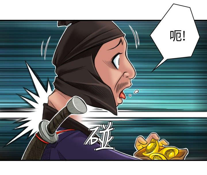 赏金游戏电影漫画,第3章：阴阳和合散4图