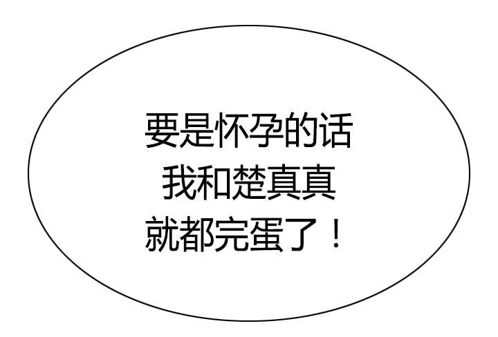 赏金游侠pvp漫画,第5章：找不到解药2图
