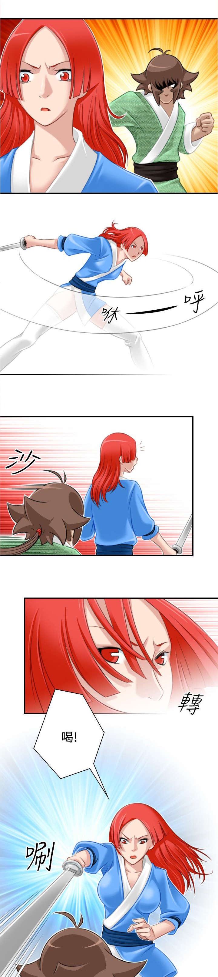 赏金游侠漫画在线观看漫画,第45章：入侵阿房宫3图