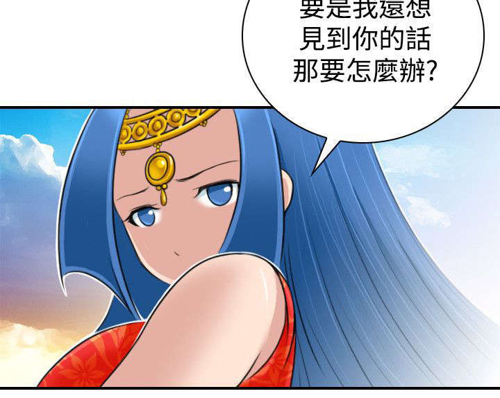 赏金术士套路漫画,第22章：各走各的路1图