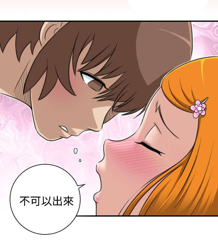 赏金游戏电影漫画,第14章：武陵花2图