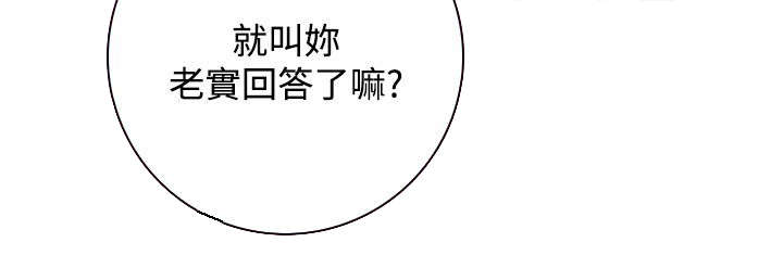 赏金游侠pvp漫画,第42章：逼问1图
