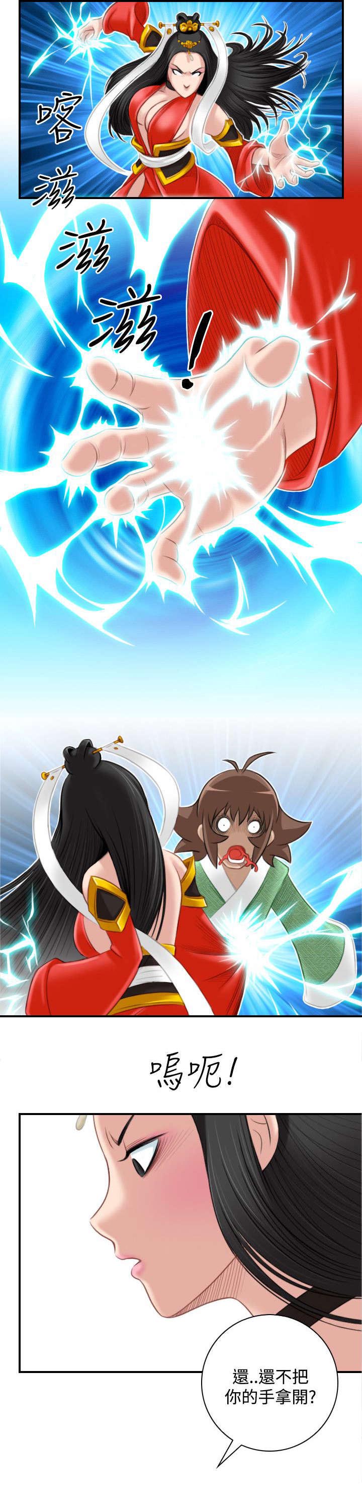 赏金游侠漫画,第49章：石女1图