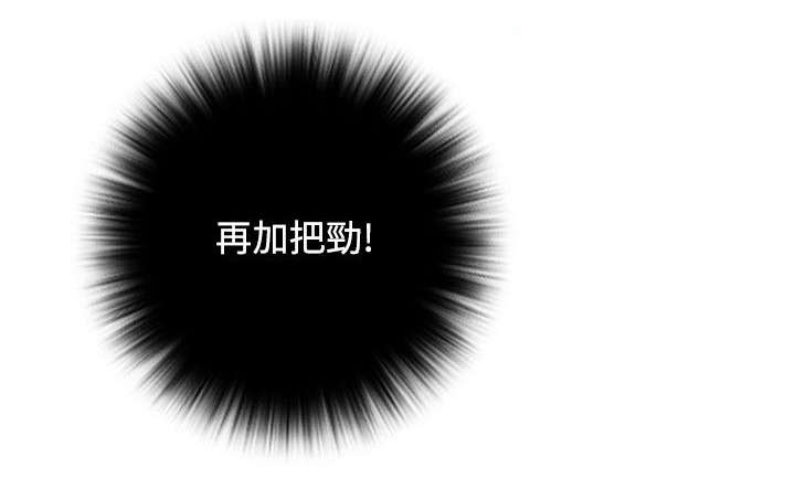 赏金游侠pvp漫画,第41章：解脱5图