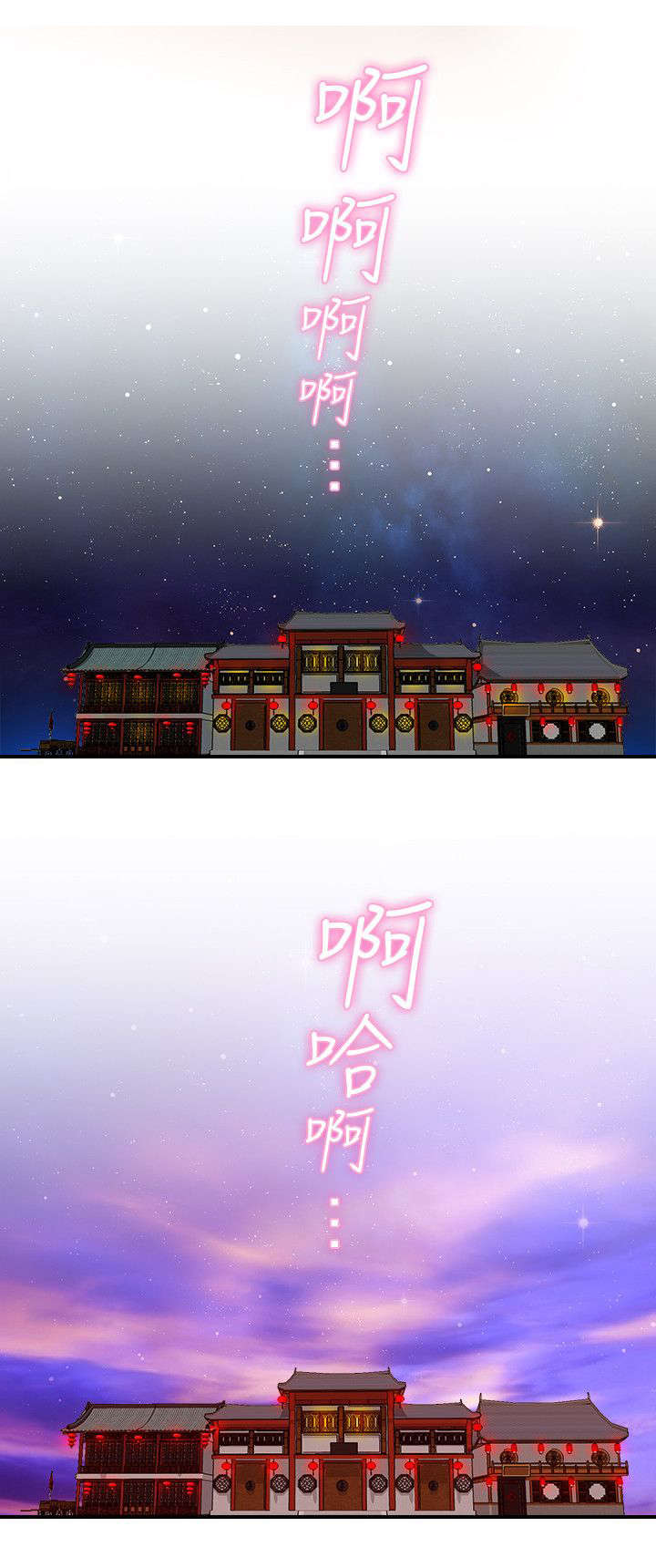 赏金游侠韩漫作者漫画,第38章：赶路1图