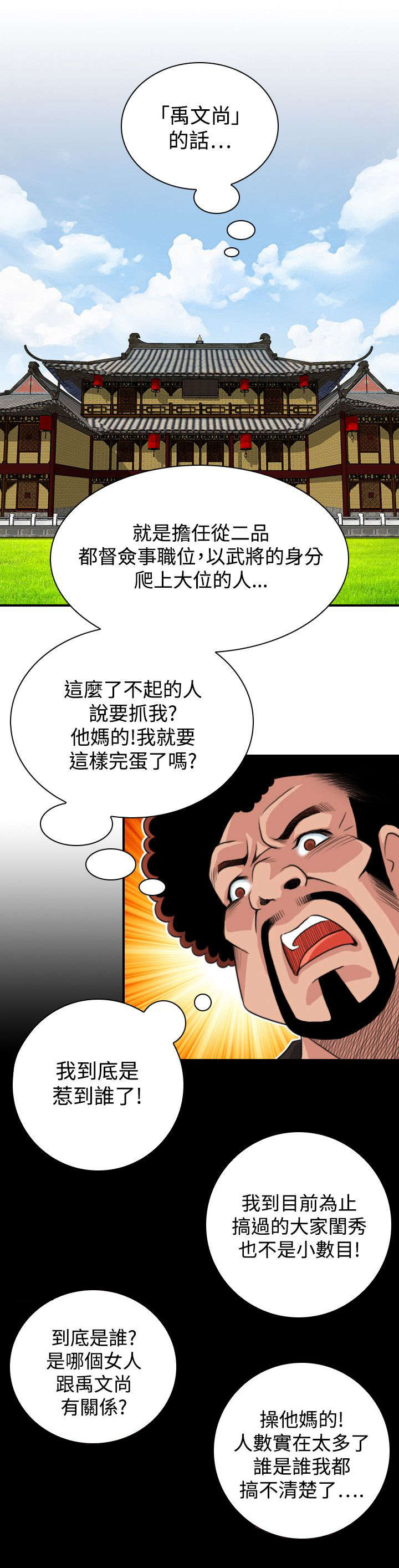赏金游戏steam叫什么漫画,第23章：委托完成2图