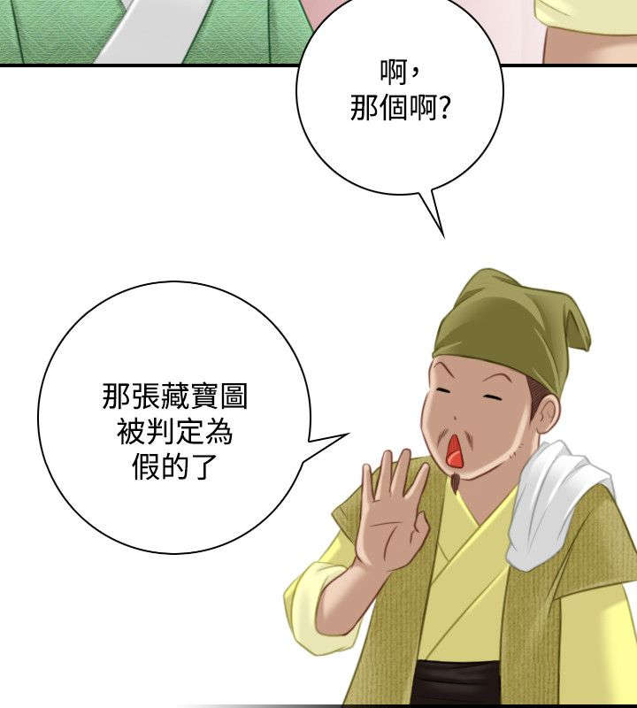 赏金游侠韩漫作者漫画,第39章：被跟踪5图