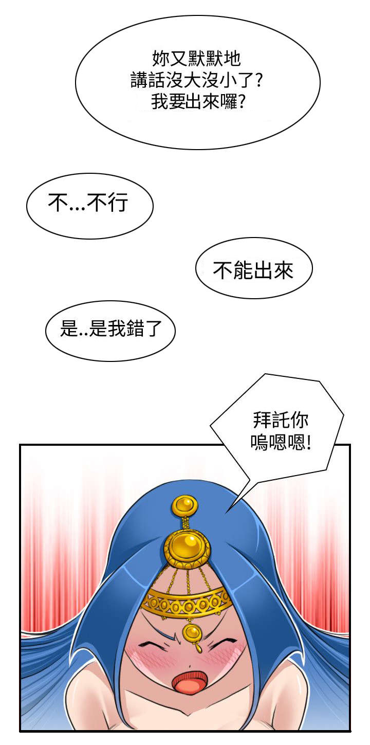 赏金游侠pvp漫画,第22章：各走各的路3图