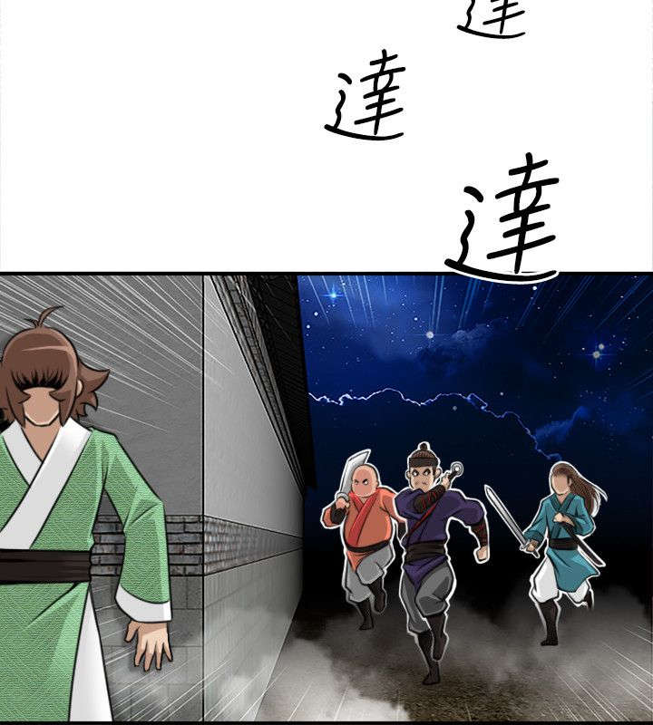 赏金游侠漫画,第40章：被捕2图