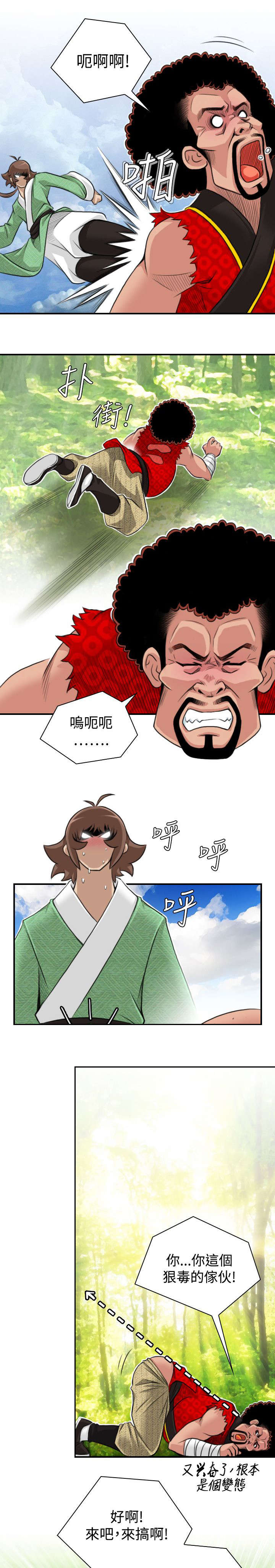 赏金游侠第一韩漫漫画,第16章：抓到方次万4图