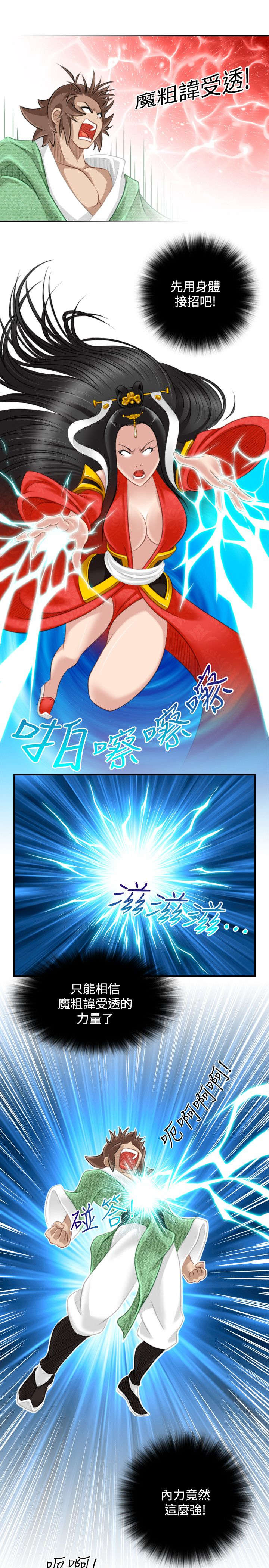 赏金游戏大全免费玩漫画,第48章：与宫主的战斗1图