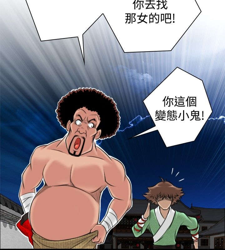 赏金游侠pvp漫画,第5章：找不到解药2图