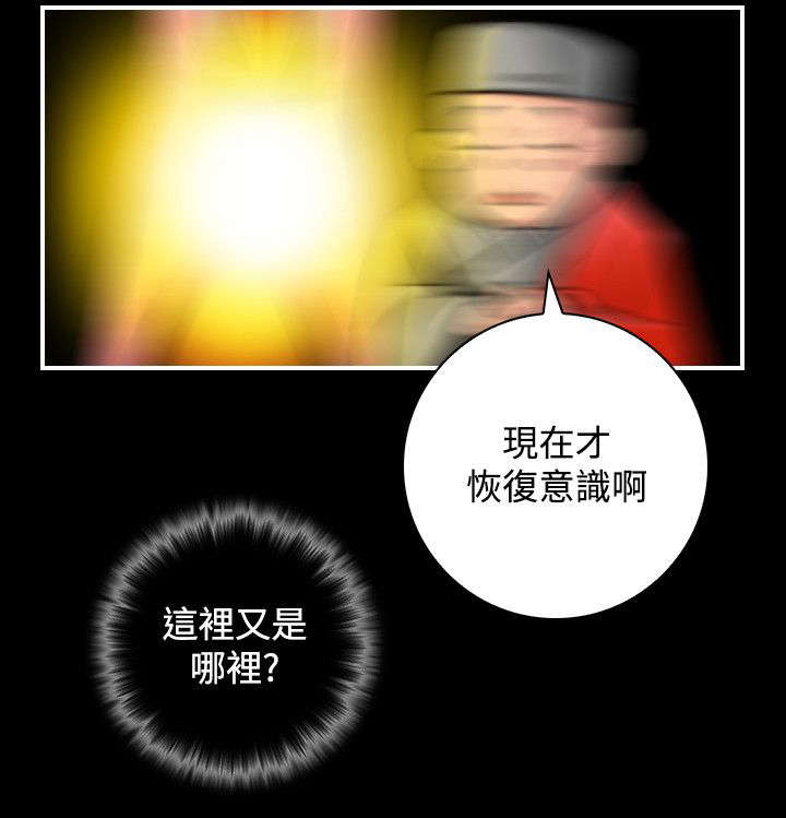 赏金游侠漫画在线观看漫画,第40章：被捕4图