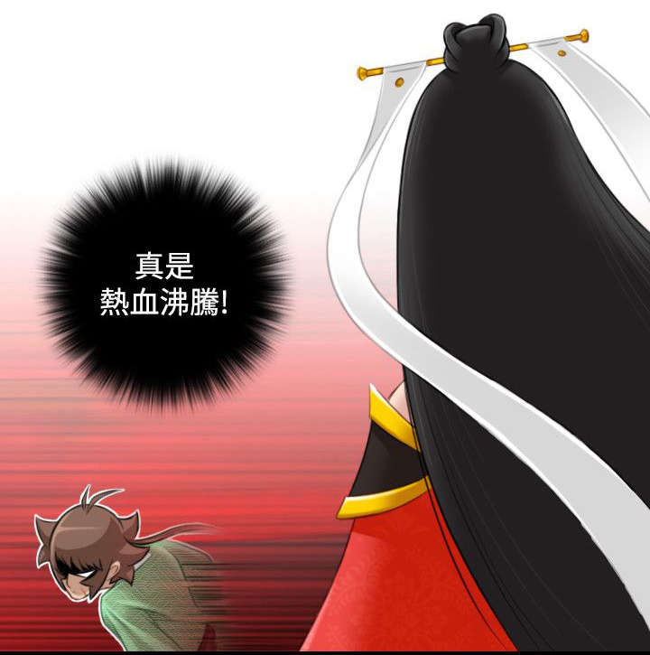 赏金游侠漫画在线观看漫画,第48章：与宫主的战斗5图