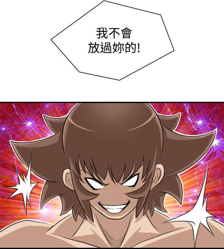 赏金游侠pvp漫画,第21章：准备好了5图