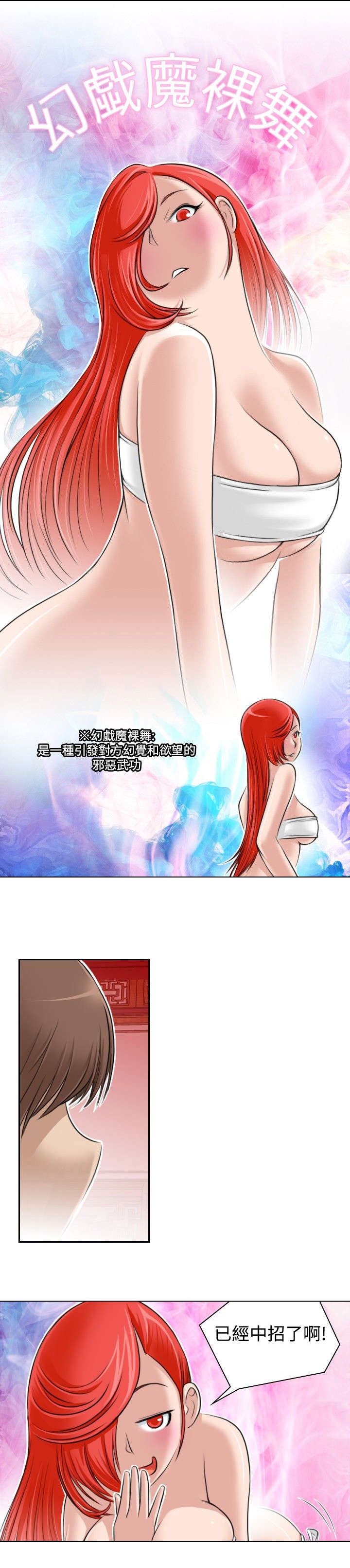 赏金游侠漫画,第9章：捆绑3图