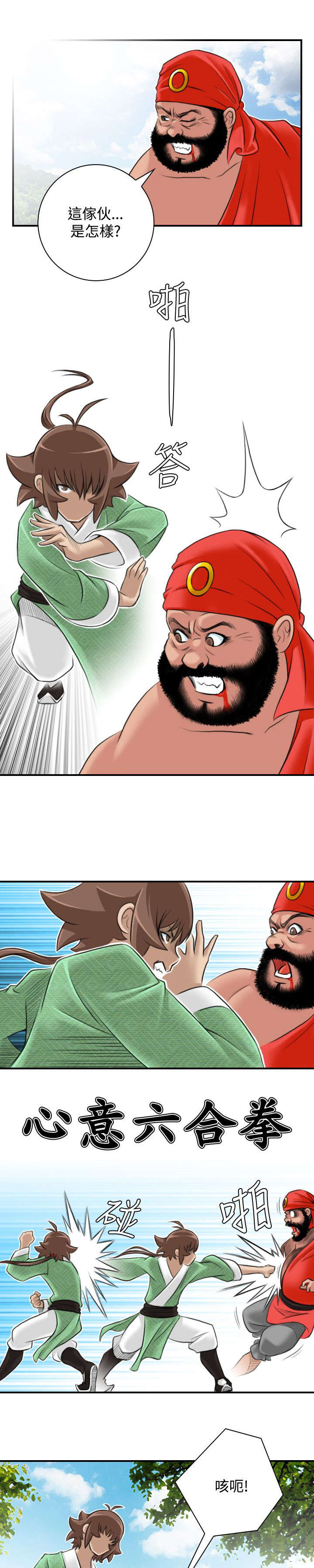 赏金游侠pvp漫画,第31章：出手3图