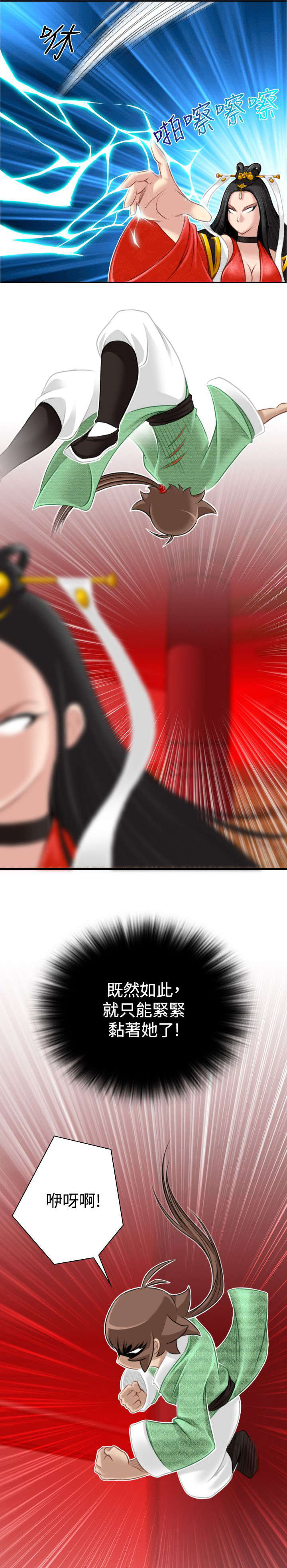 赏金游侠漫画在线观看漫画,第48章：与宫主的战斗2图