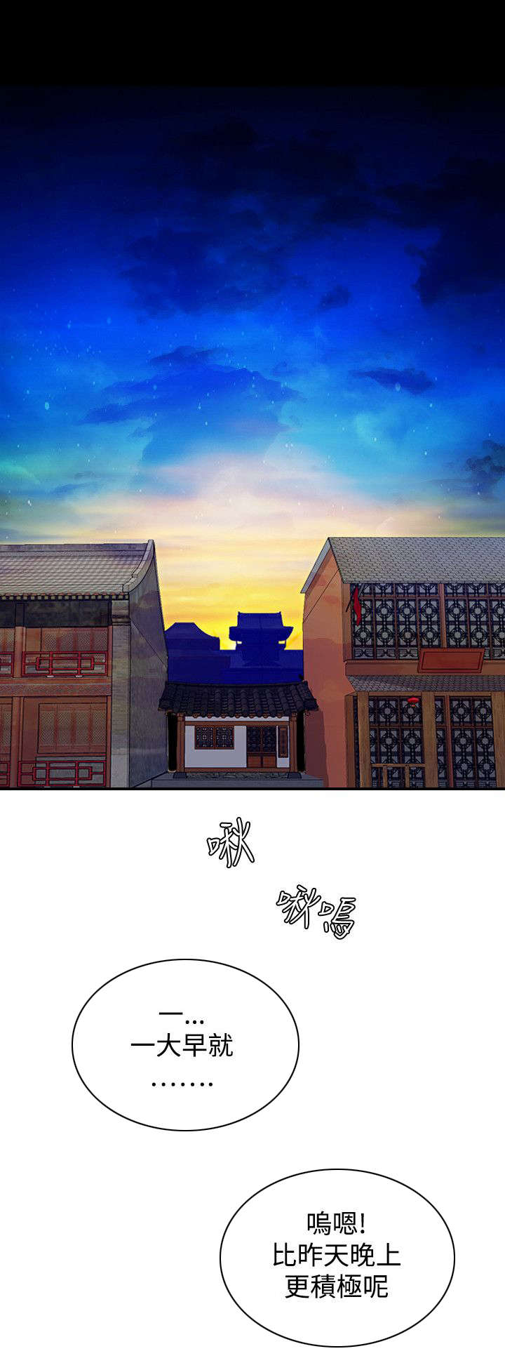 赏金游戏一口气看完漫画,第24章：二女上门2图