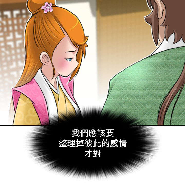 赏金游侠漫画,第25章：新的委托4图