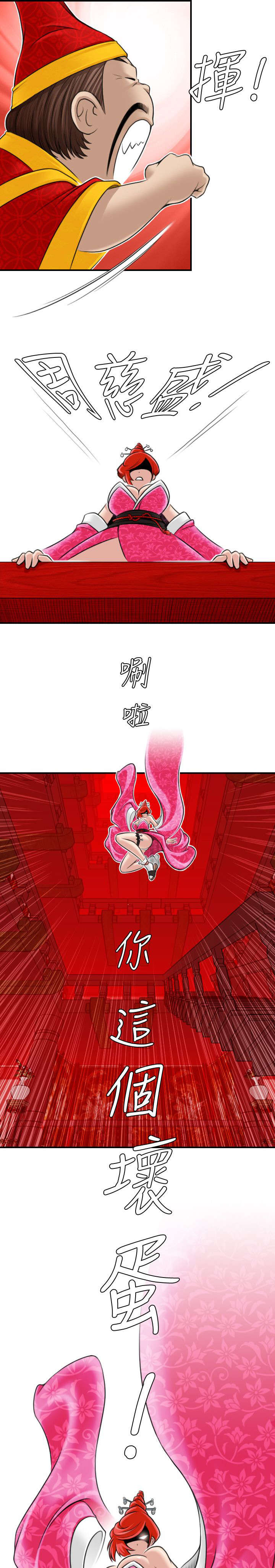 赏金游侠漫画在线观看漫画,第26章：再到惠嫔楼4图