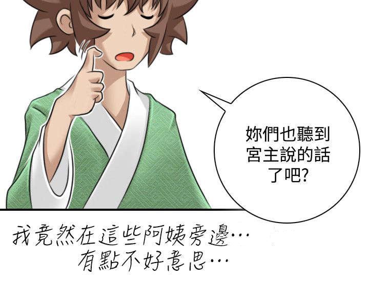 赏金游2022漫画,第51章：阴阳神功大成4图