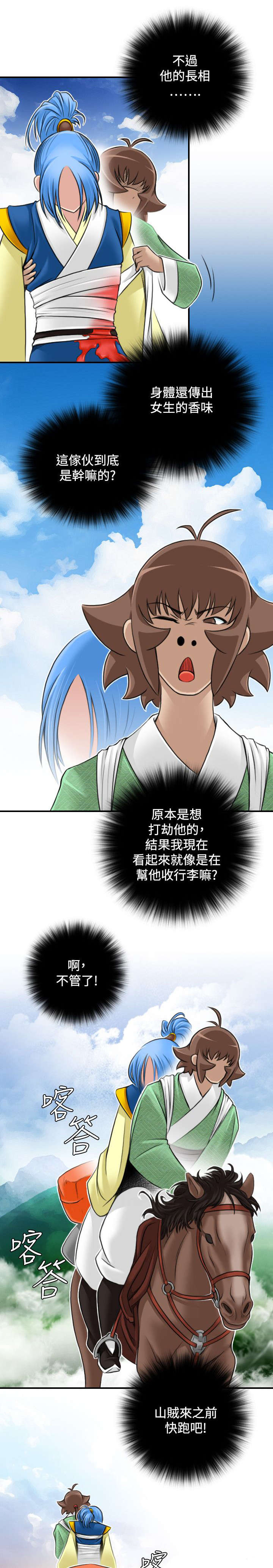 赏金游侠韩漫作者漫画,第32章：幸运的家伙4图