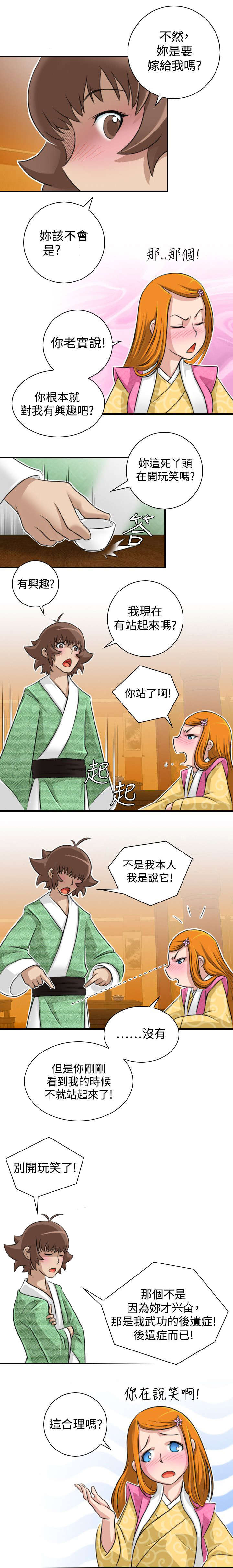 赏金游侠pvp漫画,第13章：挑衅2图