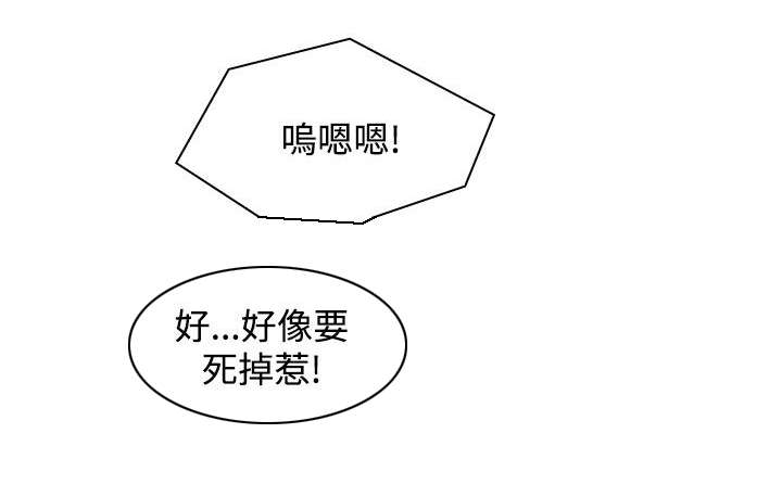 赏金游戏电影漫画,第28章：出发5图
