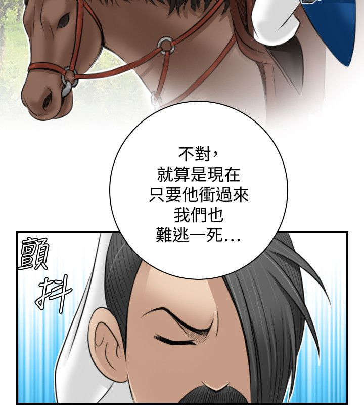 赏金游侠韩漫作者漫画,第32章：幸运的家伙3图