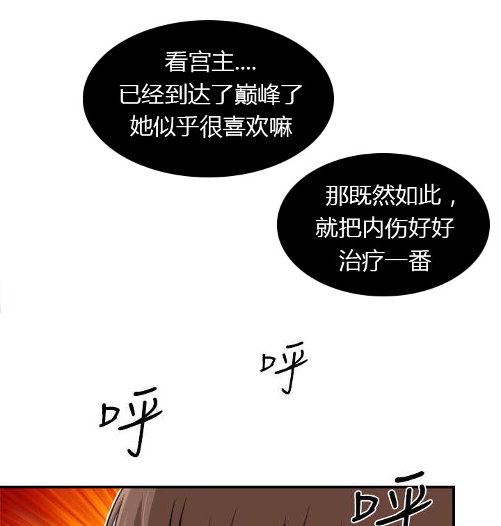 赏金游2022漫画,第51章：阴阳神功大成1图