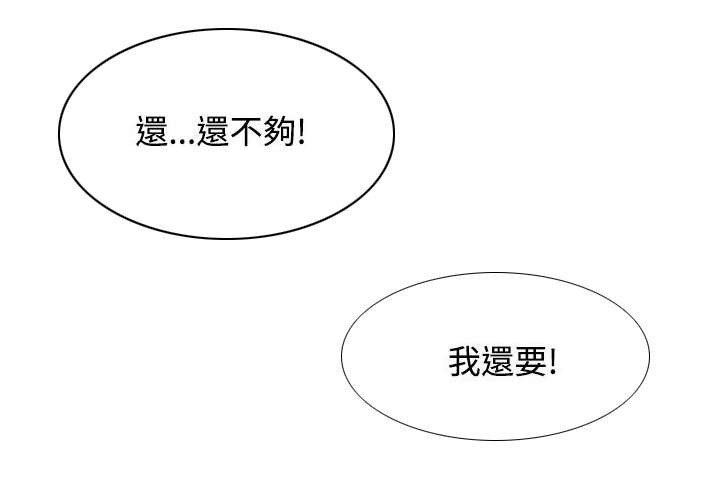赏金游戏电影漫画,第50章：是第一次4图