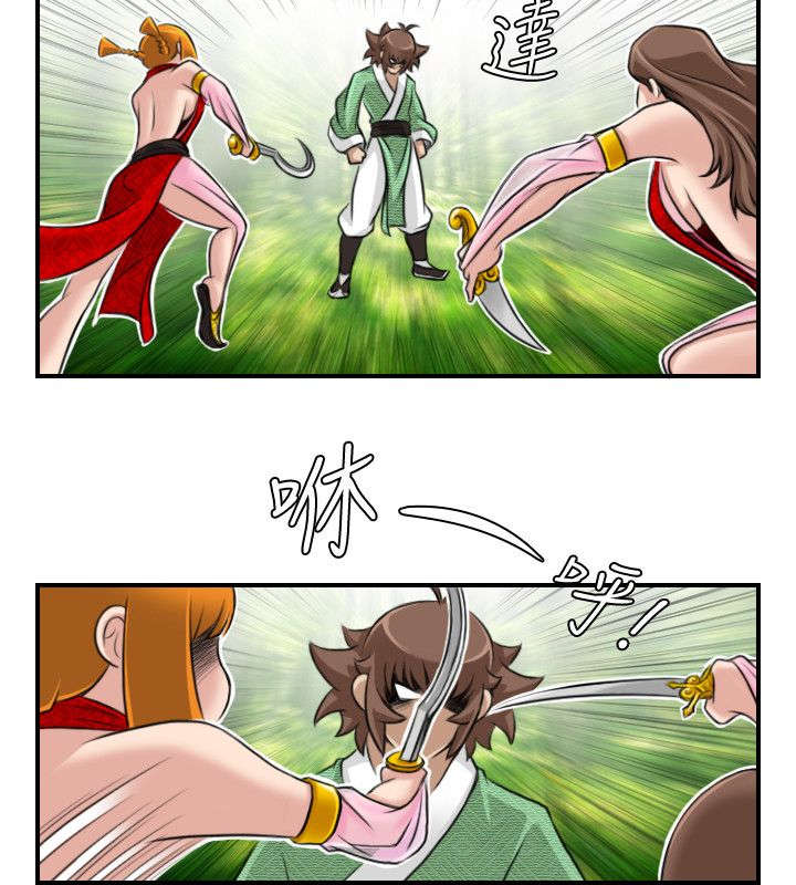 国漫赏金游侠漫画,第19章：下道教门2图