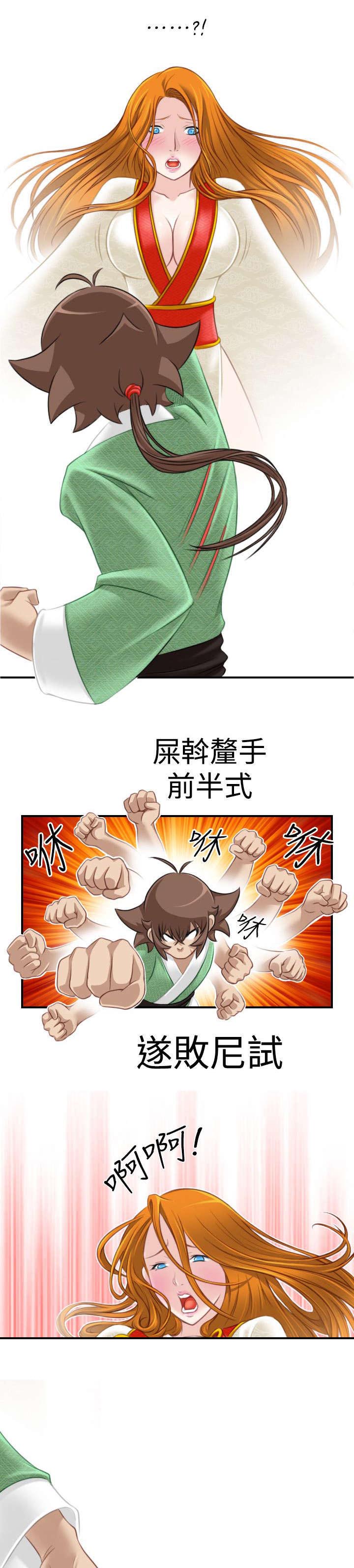 赏金游戏电影漫画,第47章：靠山就是自己2图