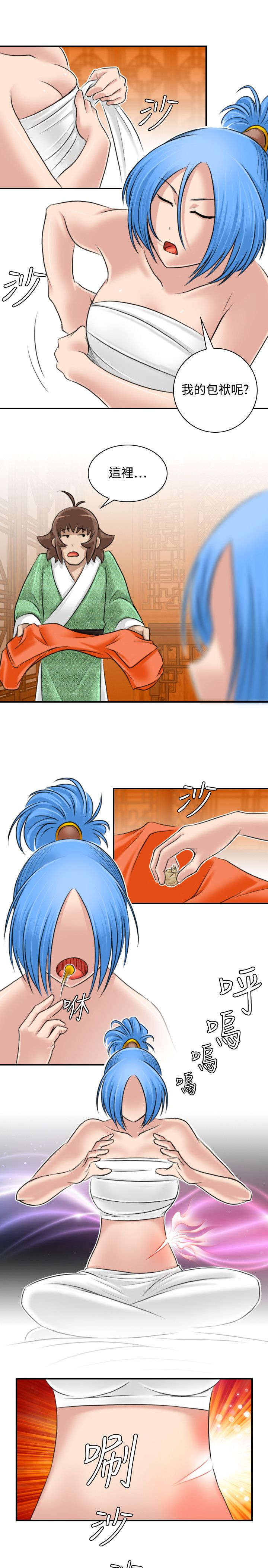 赏金游侠漫画在线观看漫画,第33章：疗伤4图