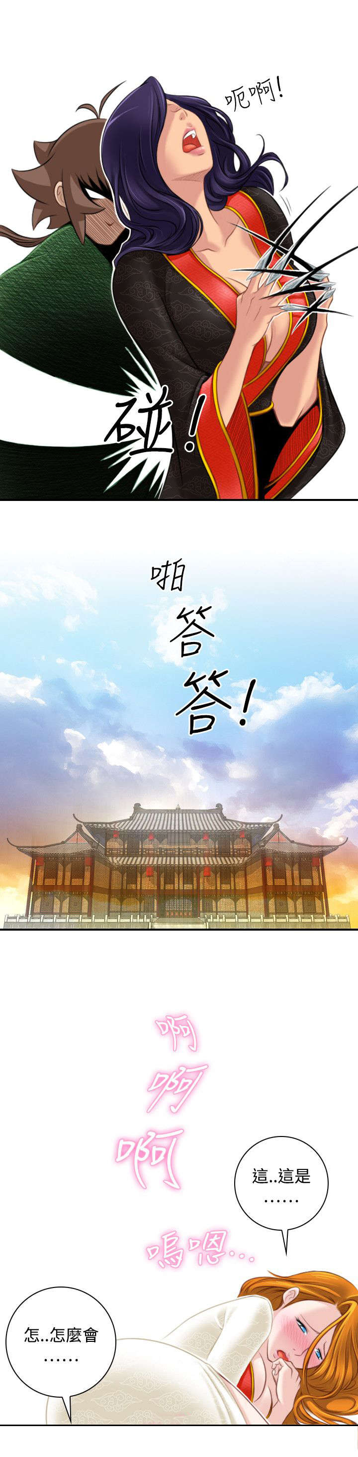 赏金游侠漫画,第47章：靠山就是自己1图