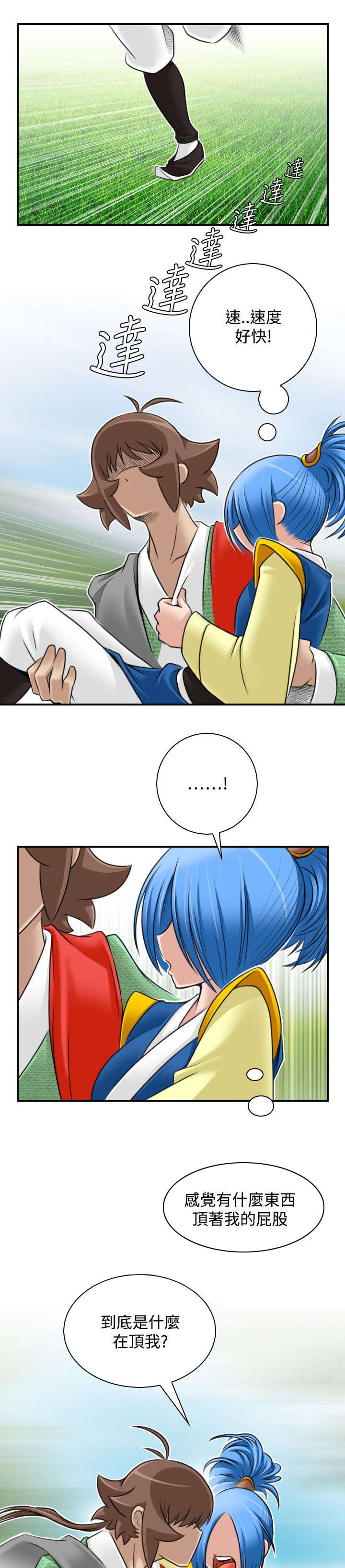 赏金游侠漫画,第34章：遇袭5图